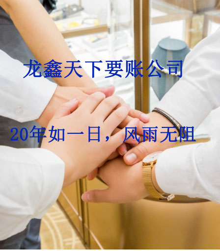 东安要账公司