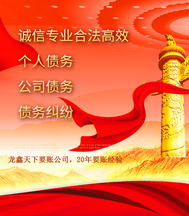东安讨债公司
